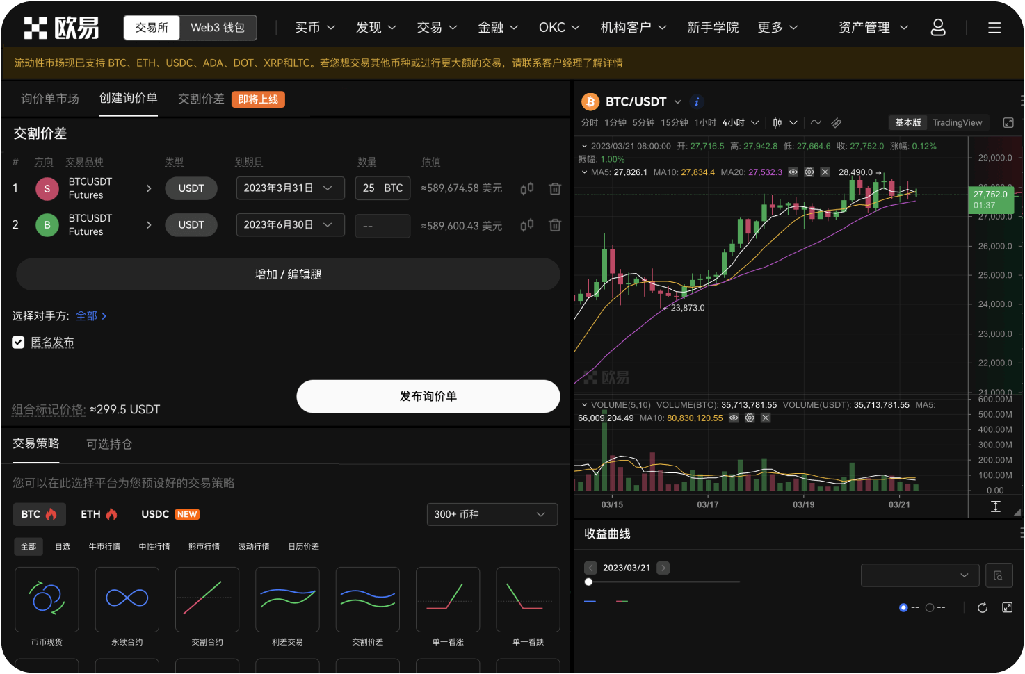 LYX交易功能